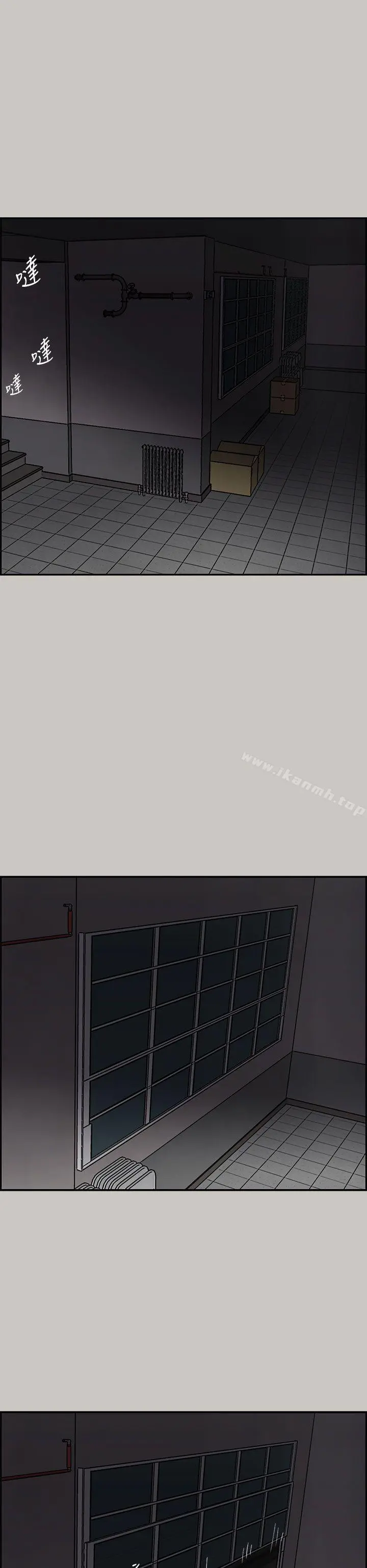 MAD:小姐与司机 - 第25话 - page 12