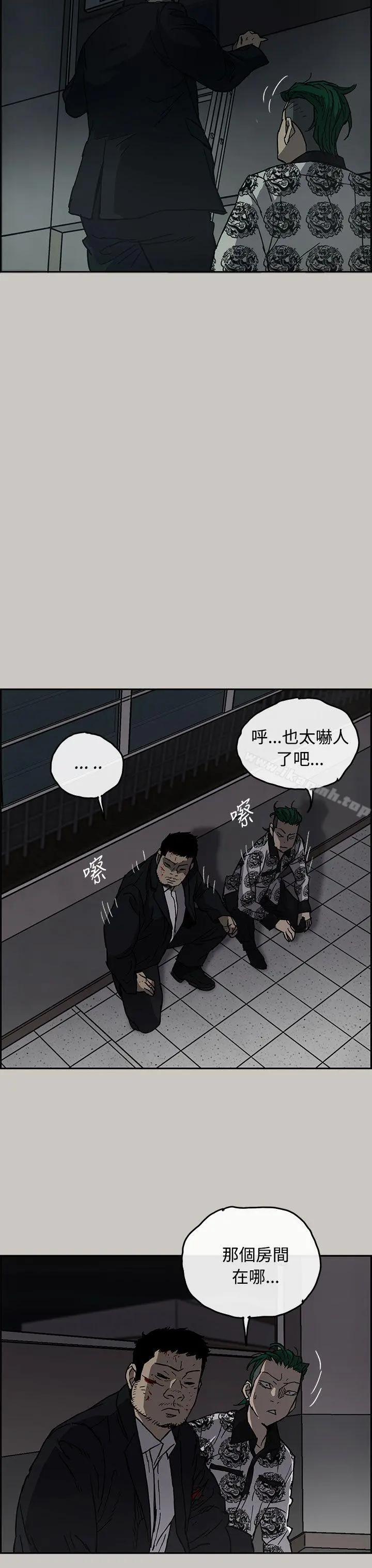 MAD:小姐与司机 - 第25话 - page 14