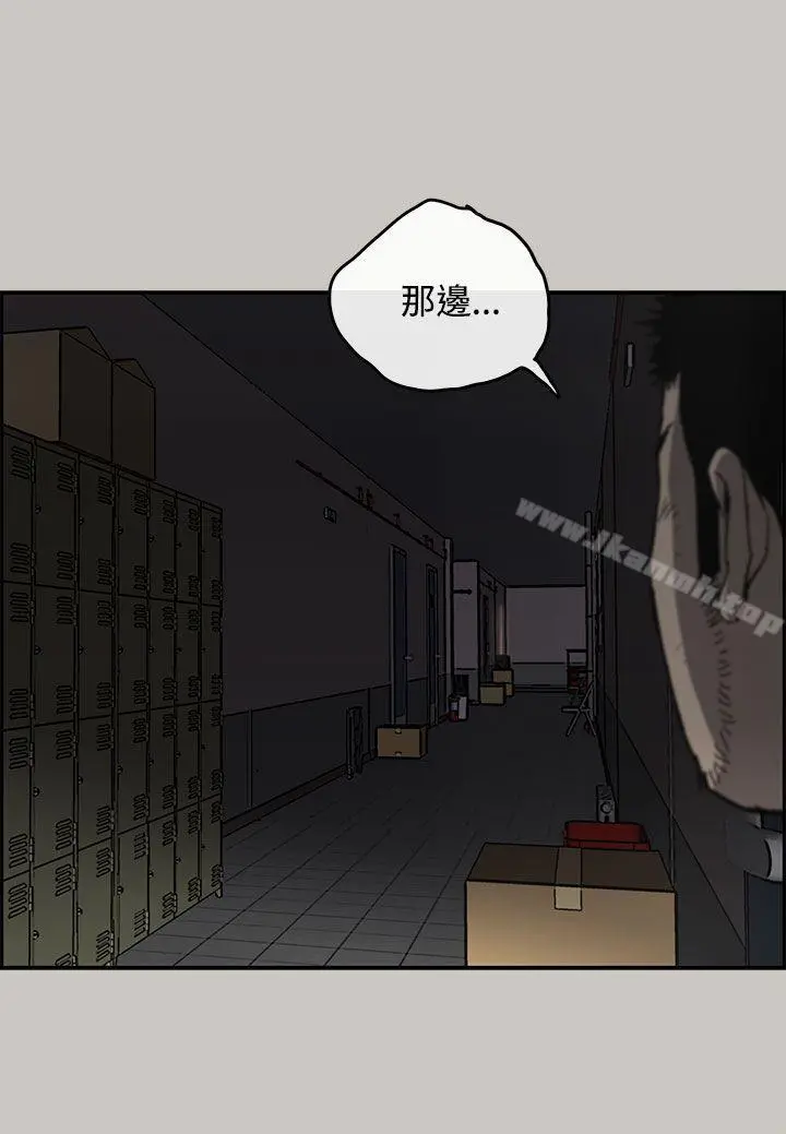MAD:小姐与司机 - 第25话 - page 15