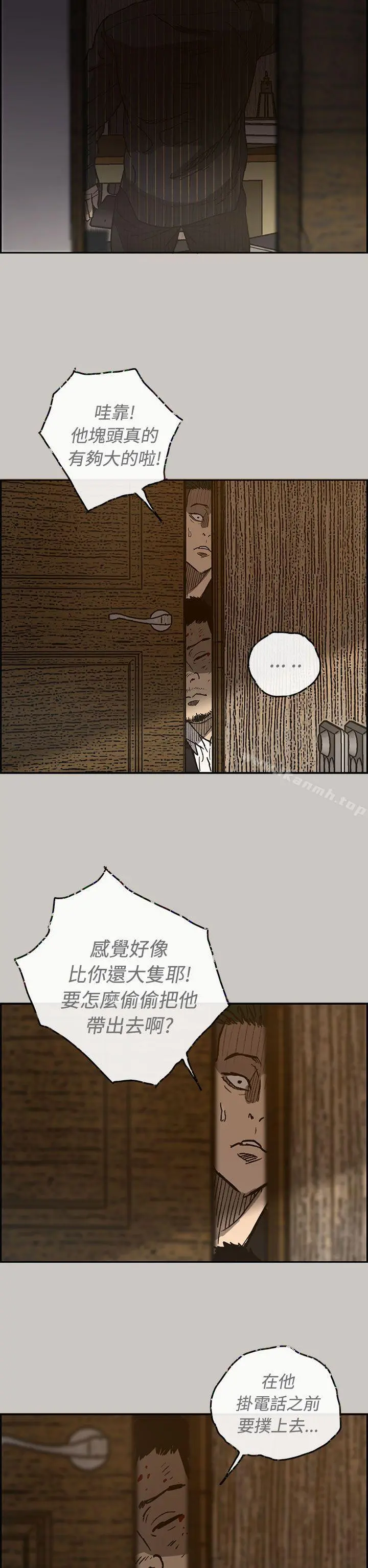 MAD:小姐与司机 - 第25话 - page 17