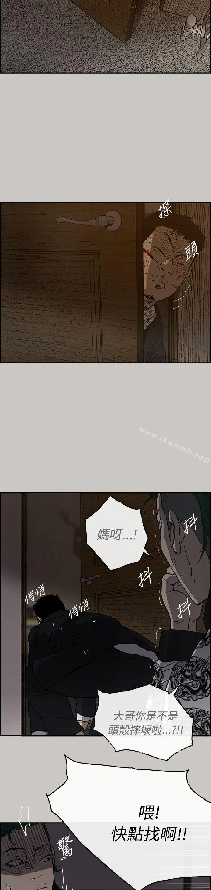 MAD:小姐与司机 - 第25话 - page 19