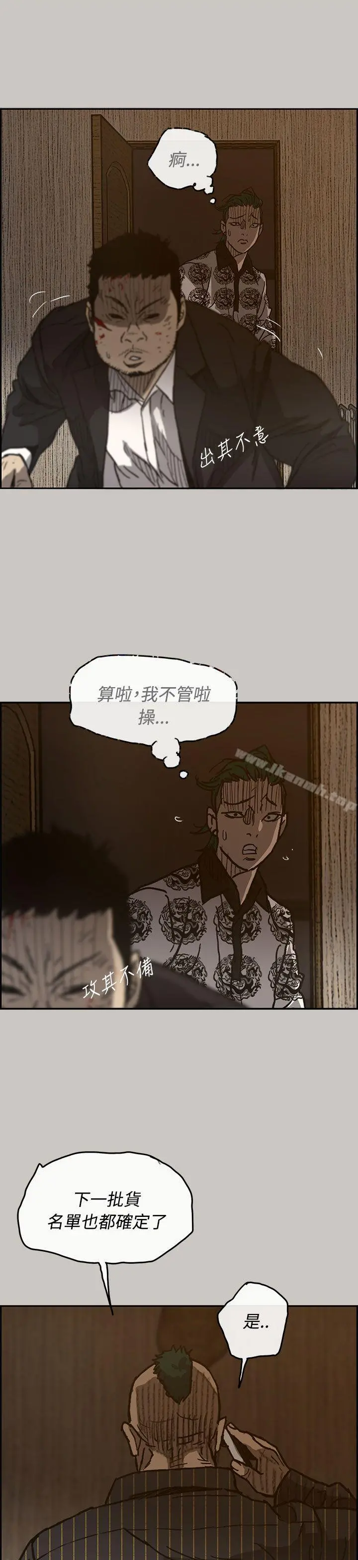 MAD:小姐与司机 - 第25话 - page 21