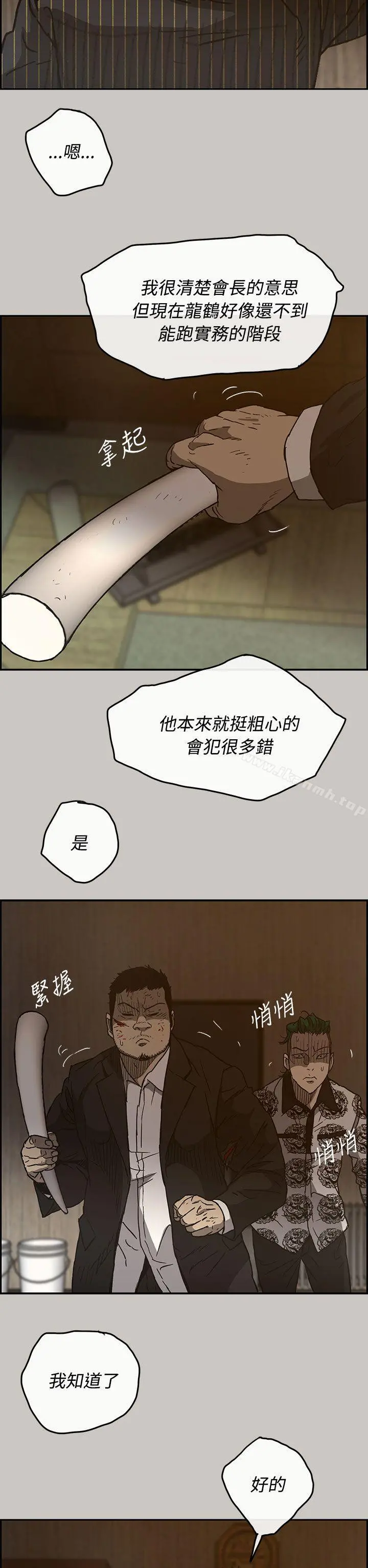 MAD:小姐与司机 - 第25话 - page 22