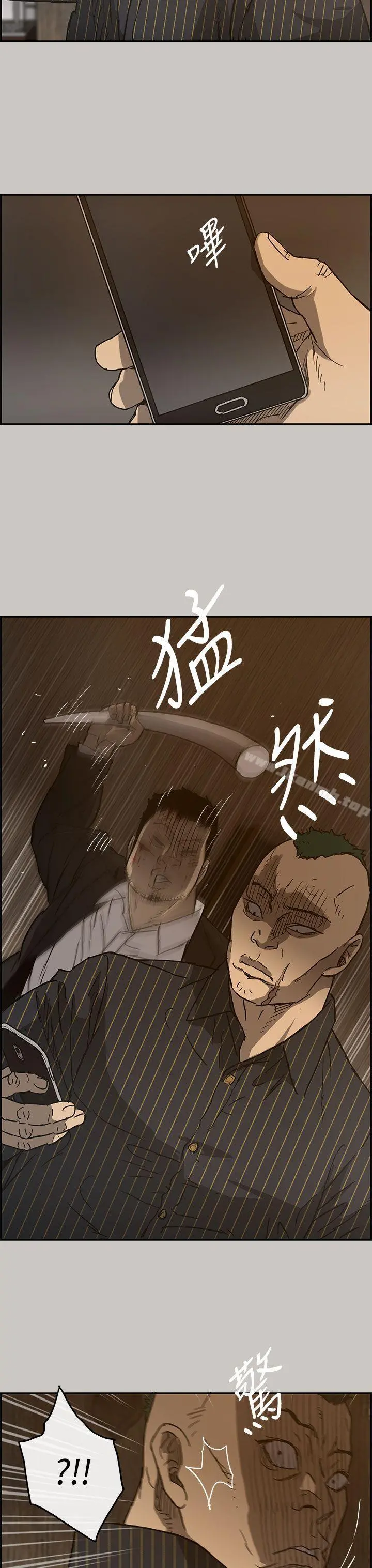 MAD:小姐与司机 - 第25话 - page 24
