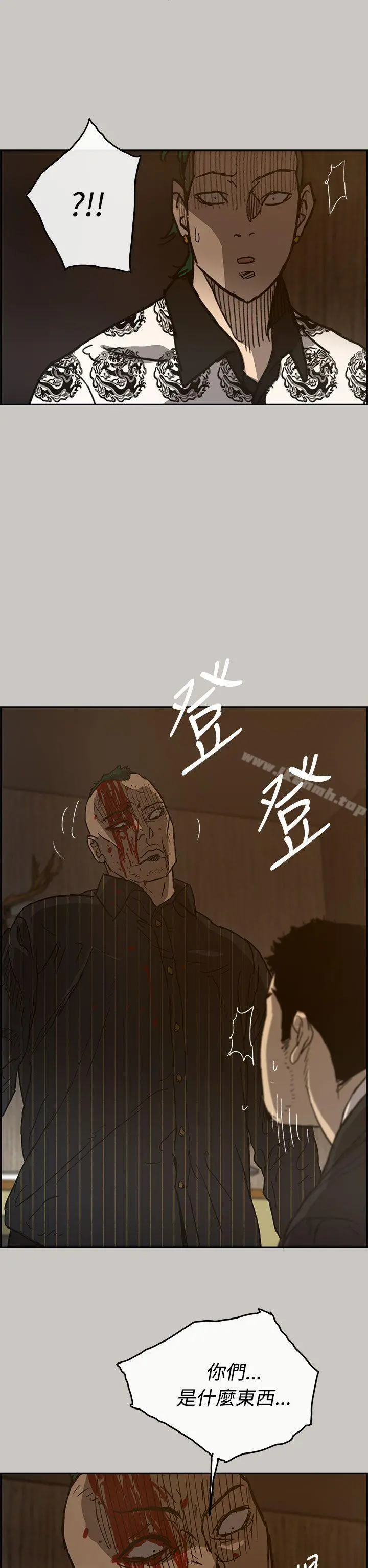 MAD:小姐与司机 - 第25话 - page 27