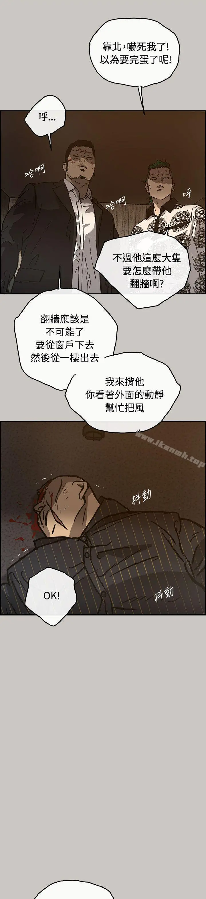 MAD:小姐与司机 - 第25话 - page 31