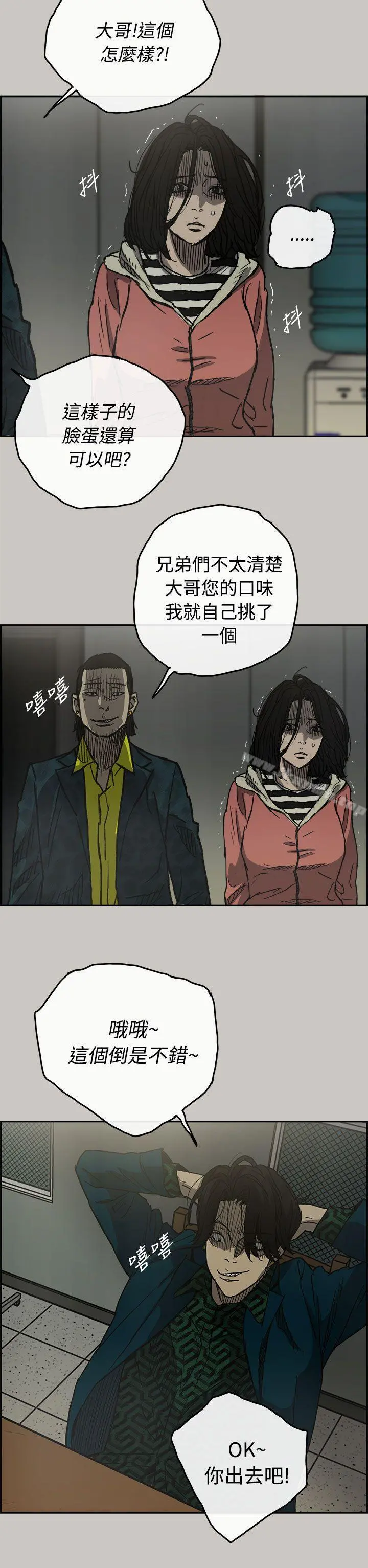 MAD:小姐与司机 - 第25话 - page 32