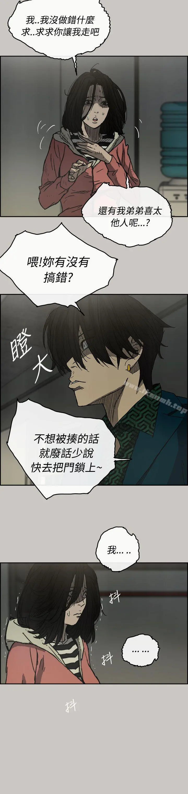 MAD:小姐与司机 - 第25话 - page 34