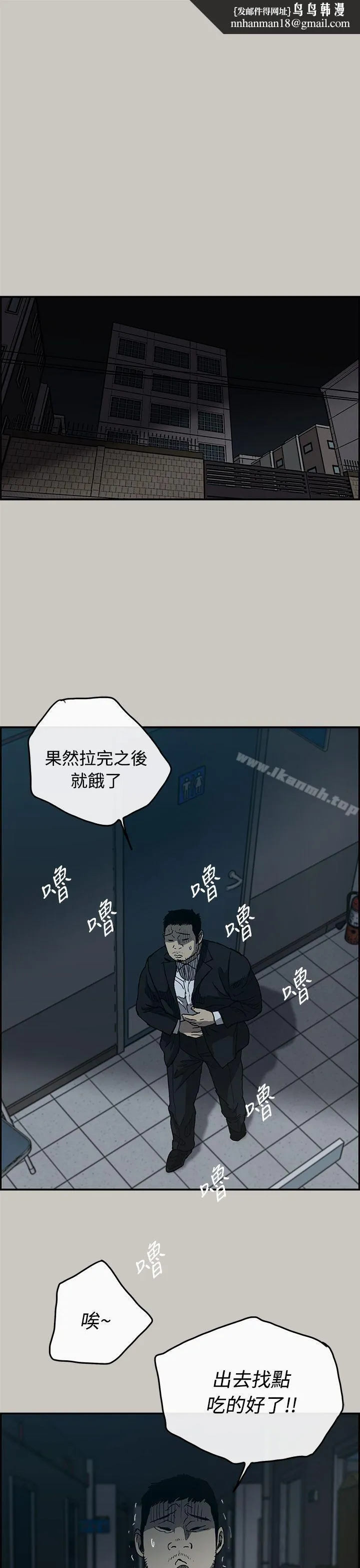MAD:小姐与司机 - 第19话 - page 1