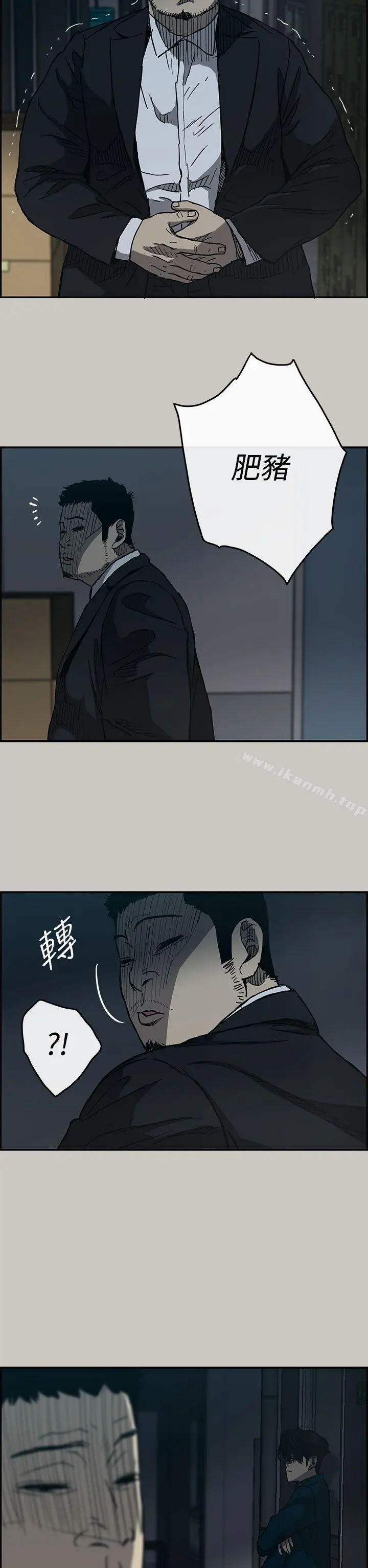 MAD:小姐与司机 - 第19话 - page 2
