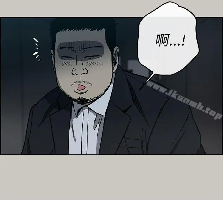 MAD:小姐与司机 - 第19话 - page 5