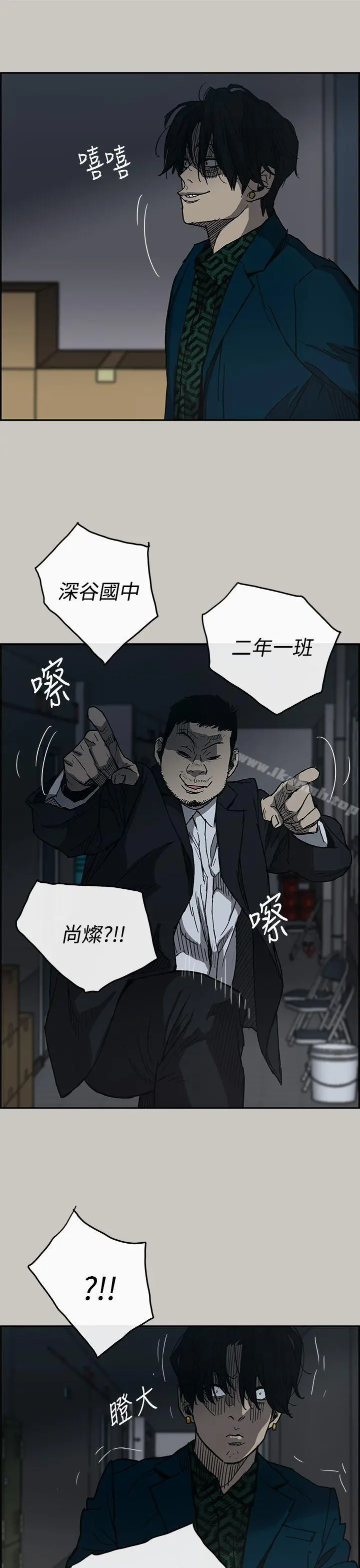 MAD:小姐与司机 - 第19话 - page 6