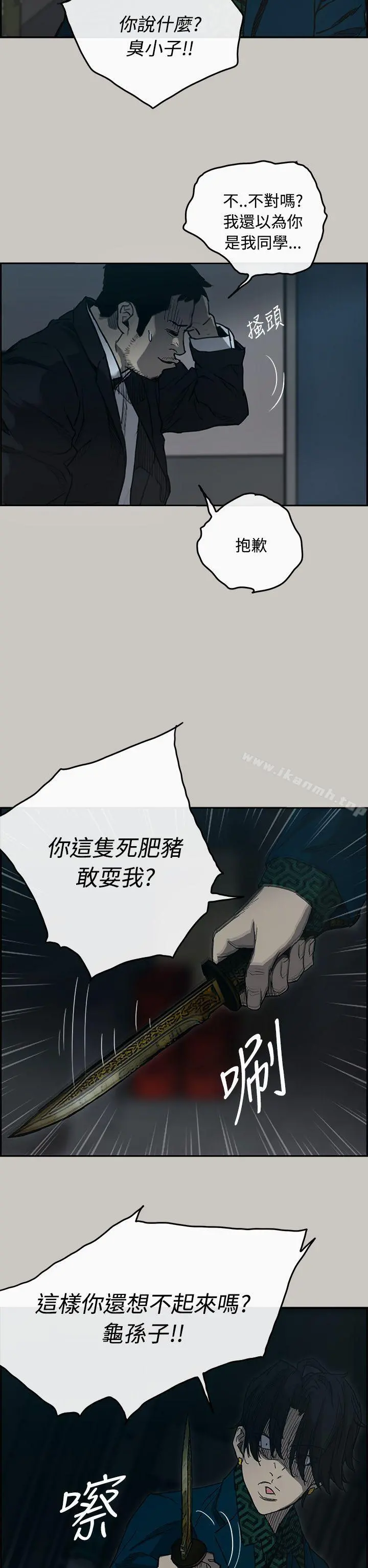 MAD:小姐与司机 - 第19话 - page 7
