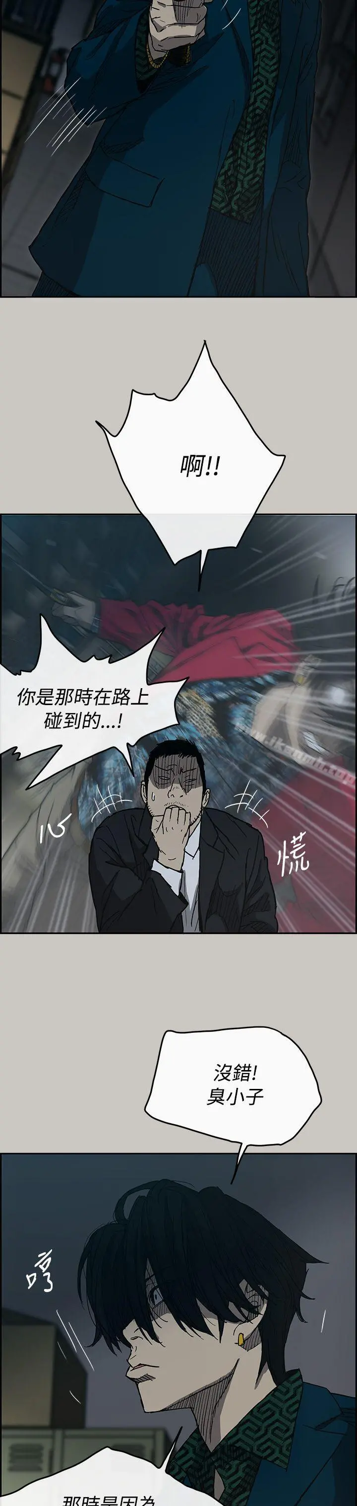 MAD:小姐与司机 - 第19话 - page 8