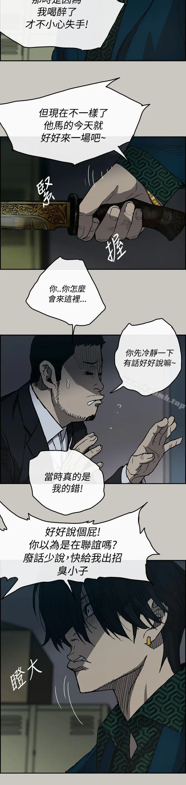 MAD:小姐与司机 - 第19话 - page 9