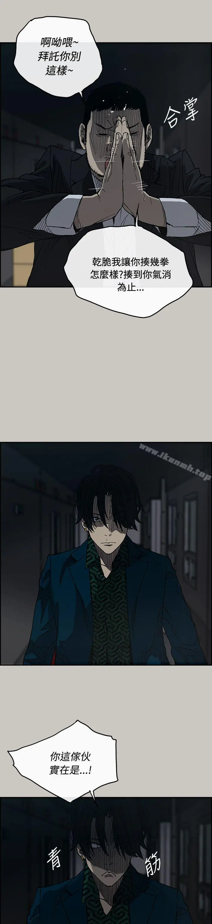 MAD:小姐与司机 - 第19话 - page 11