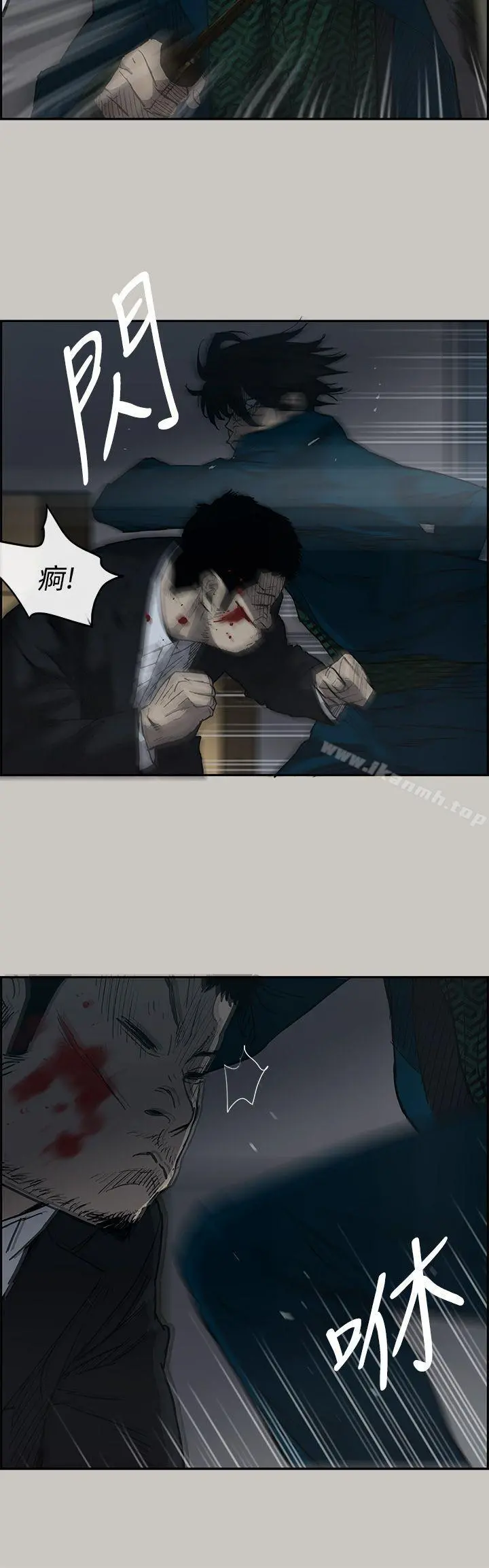 MAD:小姐与司机 - 第19话 - page 14