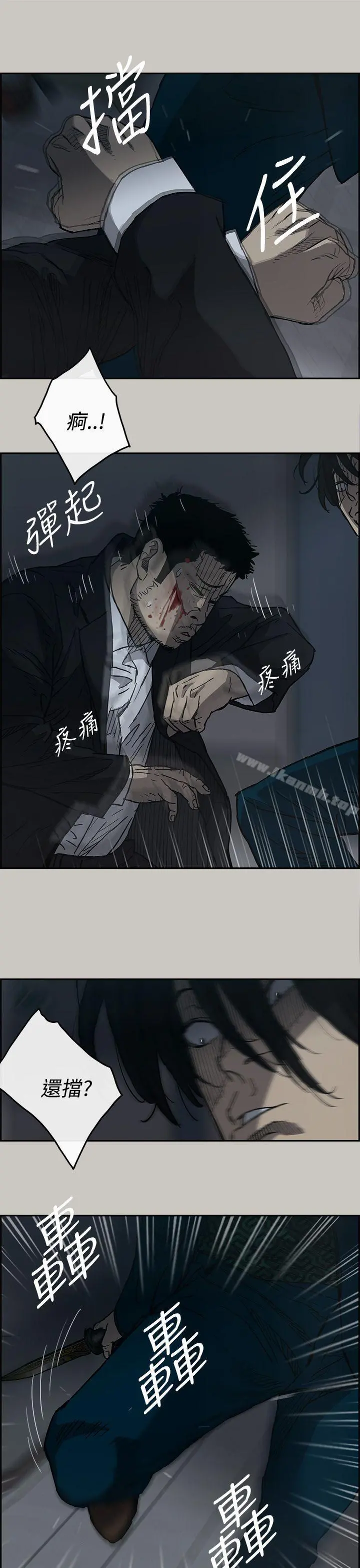 MAD:小姐与司机 - 第19话 - page 15