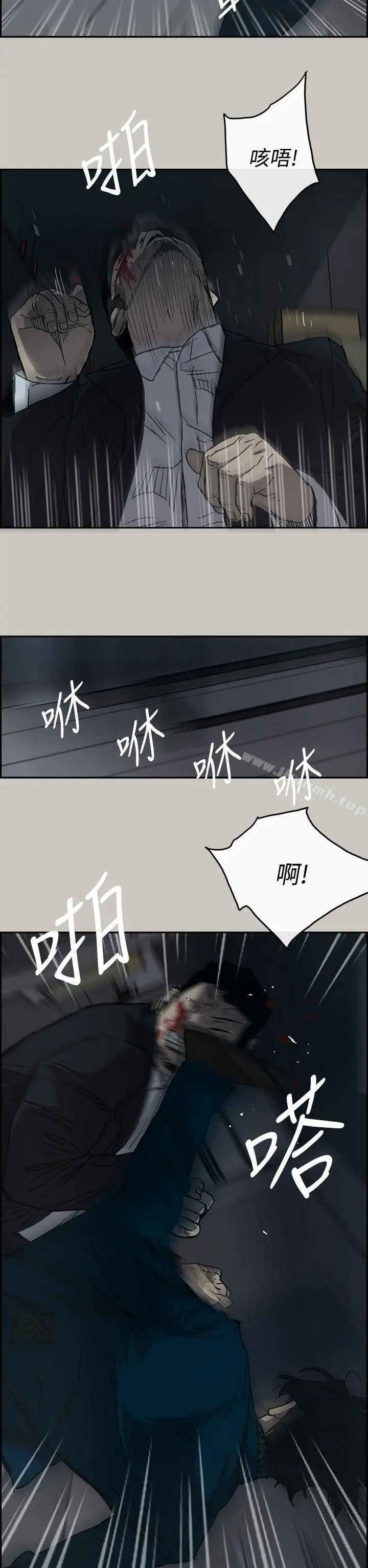 MAD:小姐与司机 - 第19话 - page 16
