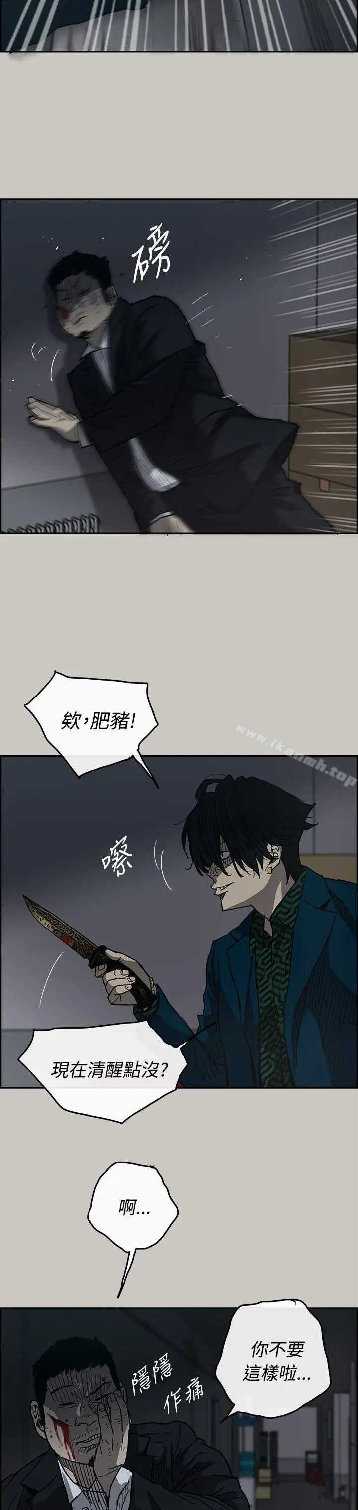 MAD:小姐与司机 - 第19话 - page 17