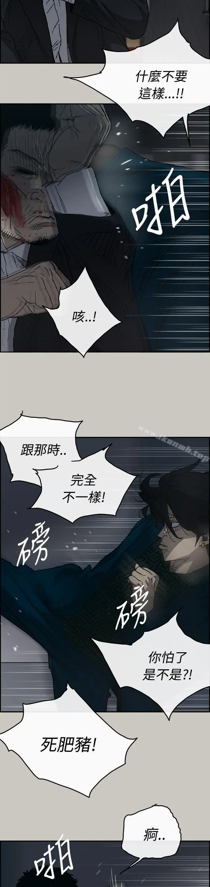 MAD:小姐与司机 - 第19话 - page 18