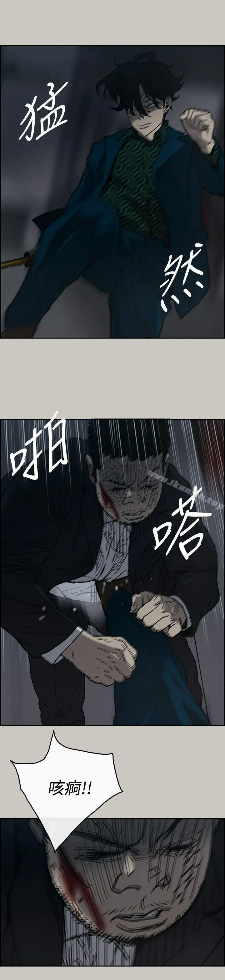 MAD:小姐与司机 - 第19话 - page 20