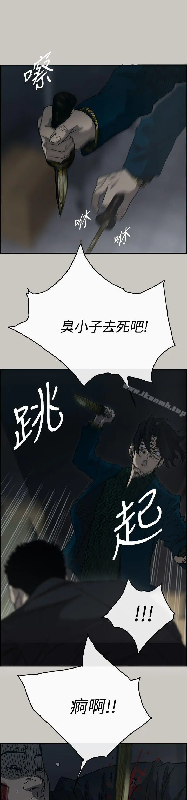 MAD:小姐与司机 - 第19话 - page 21