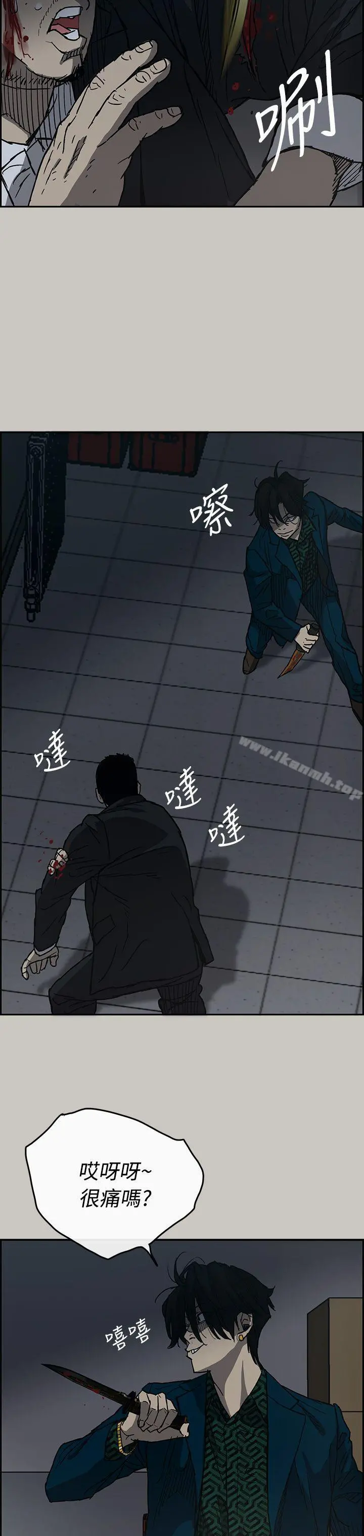 MAD:小姐与司机 - 第19话 - page 22