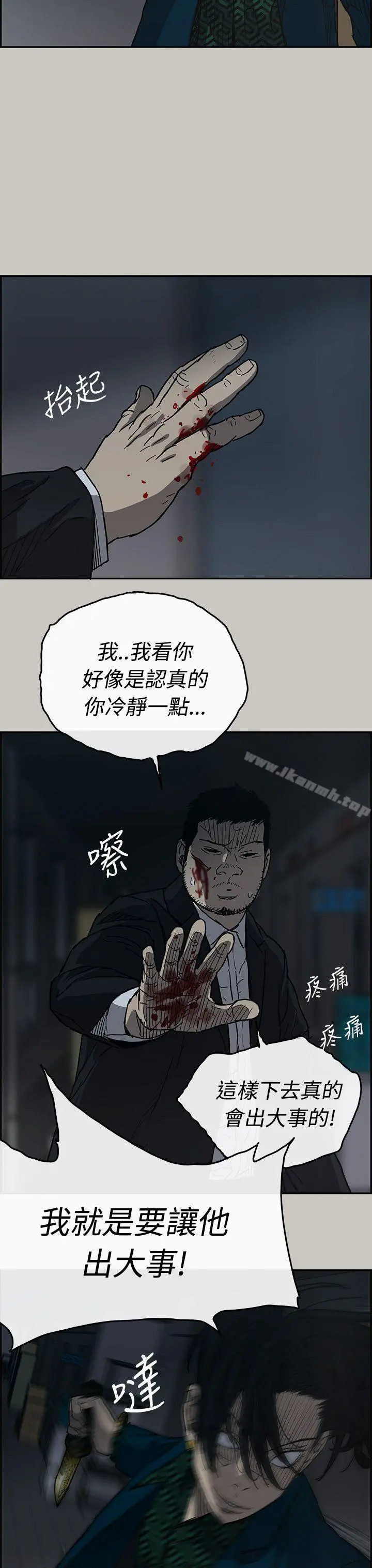 MAD:小姐与司机 - 第19话 - page 23