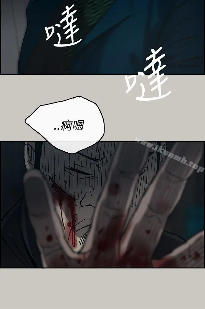 MAD:小姐与司机 - 第19话 - page 24