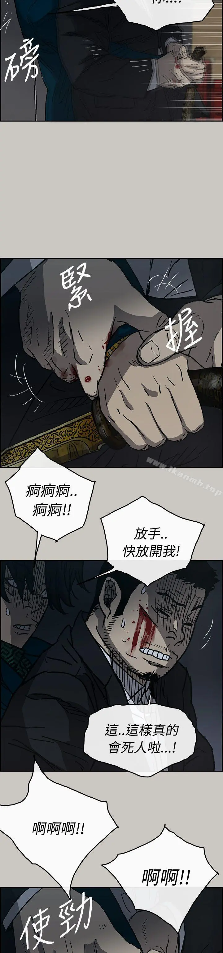 MAD:小姐与司机 - 第19话 - page 26