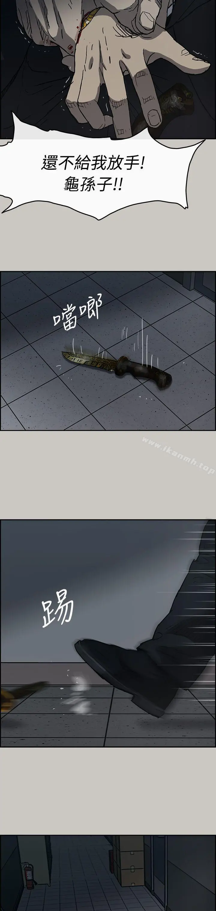 MAD:小姐与司机 - 第19话 - page 27