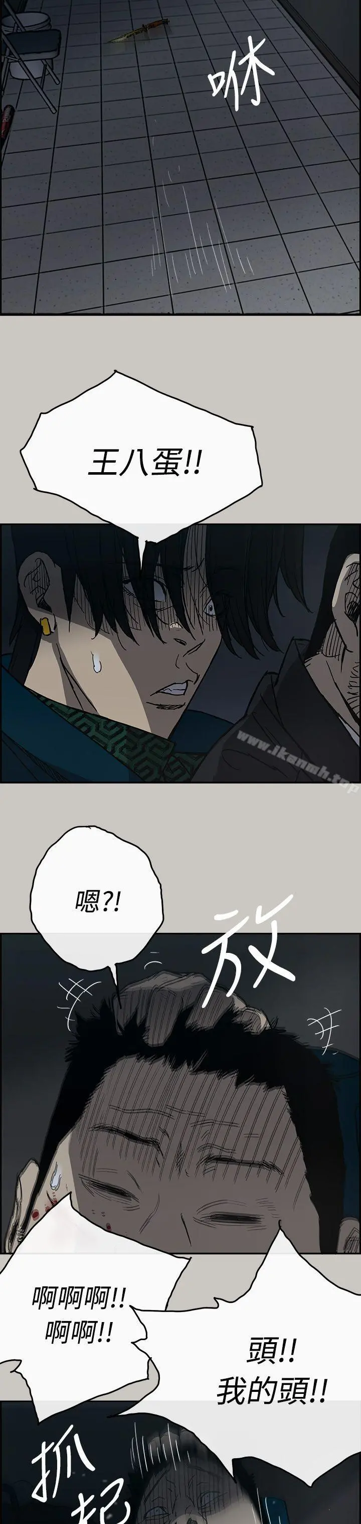 MAD:小姐与司机 - 第19话 - page 28