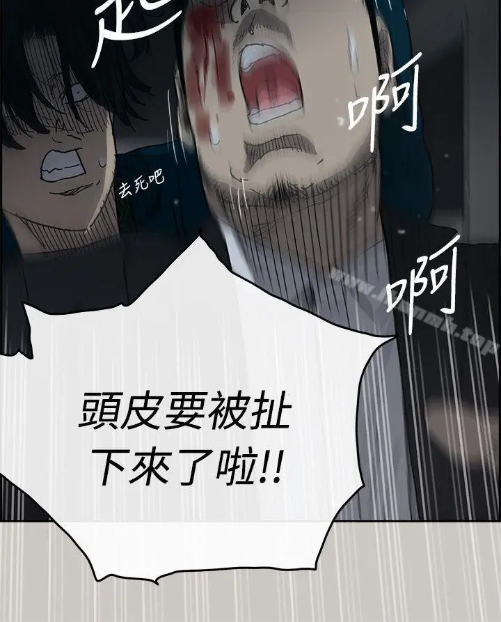 MAD:小姐与司机 - 第19话 - page 29