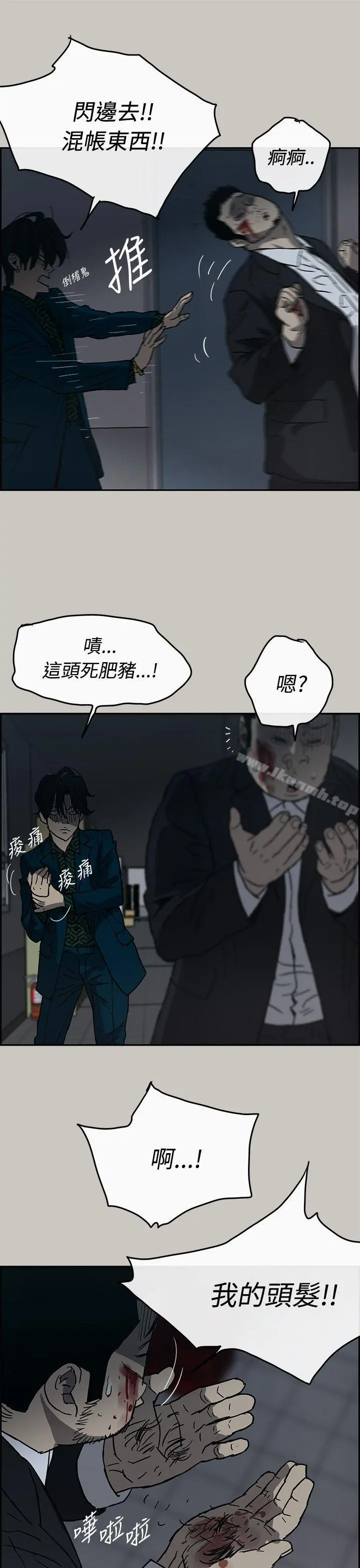 MAD:小姐与司机 - 第19话 - page 30