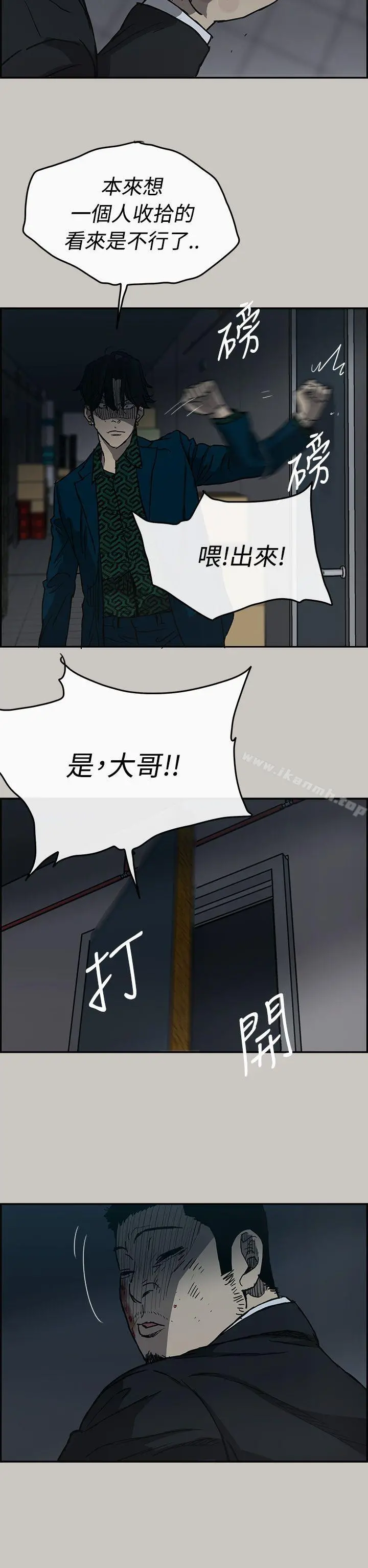 MAD:小姐与司机 - 第19话 - page 31