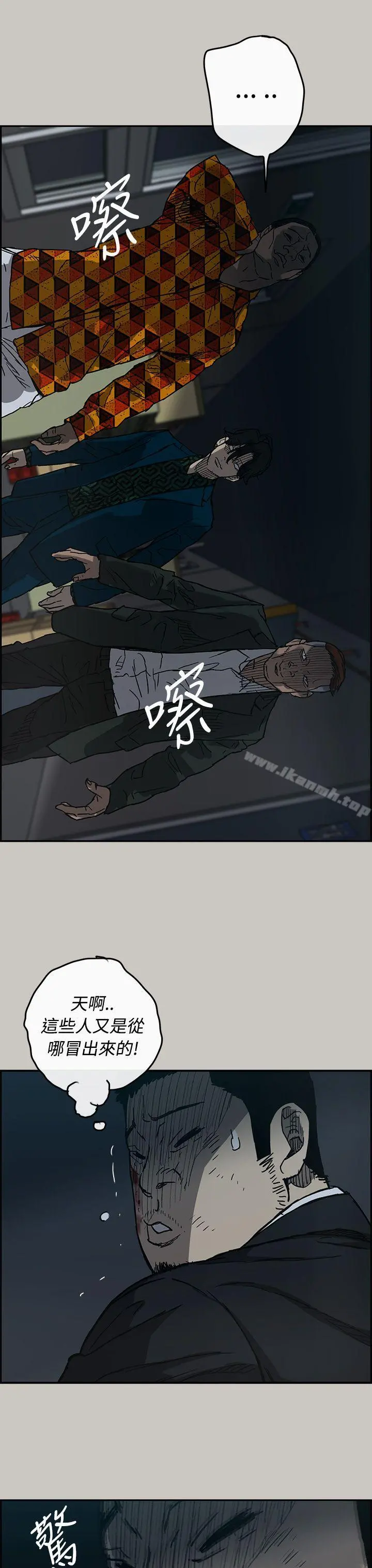 MAD:小姐与司机 - 第19话 - page 32