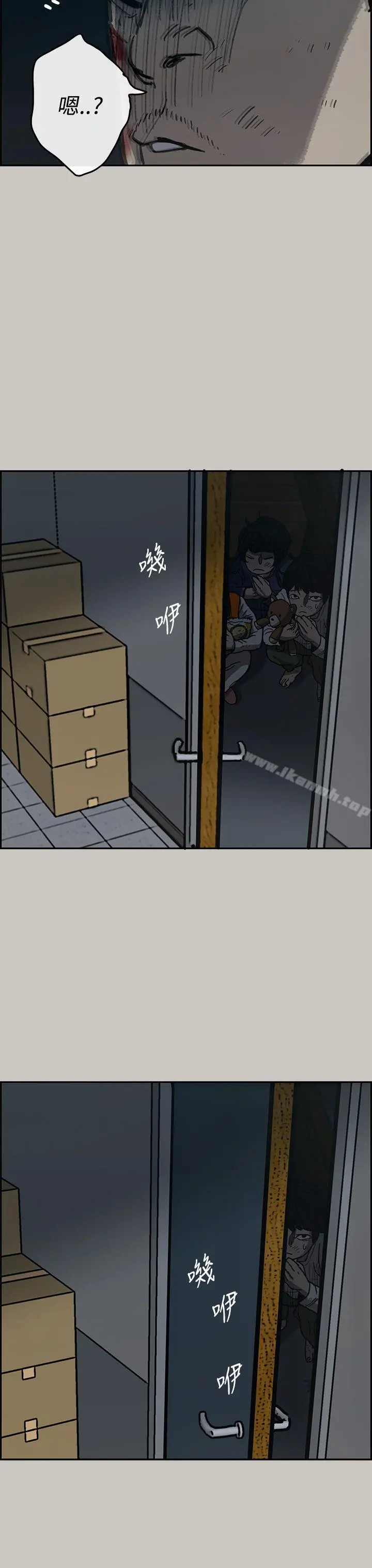 MAD:小姐与司机 - 第19话 - page 33