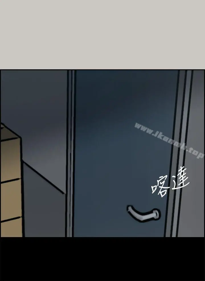 MAD:小姐与司机 - 第19话 - page 34