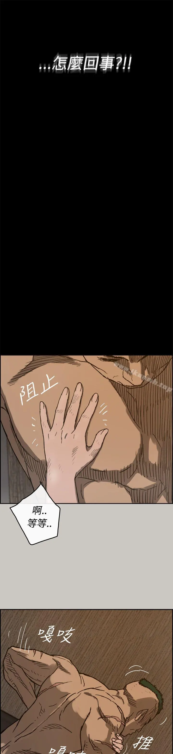 MAD:小姐与司机 - 第19话 - page 35