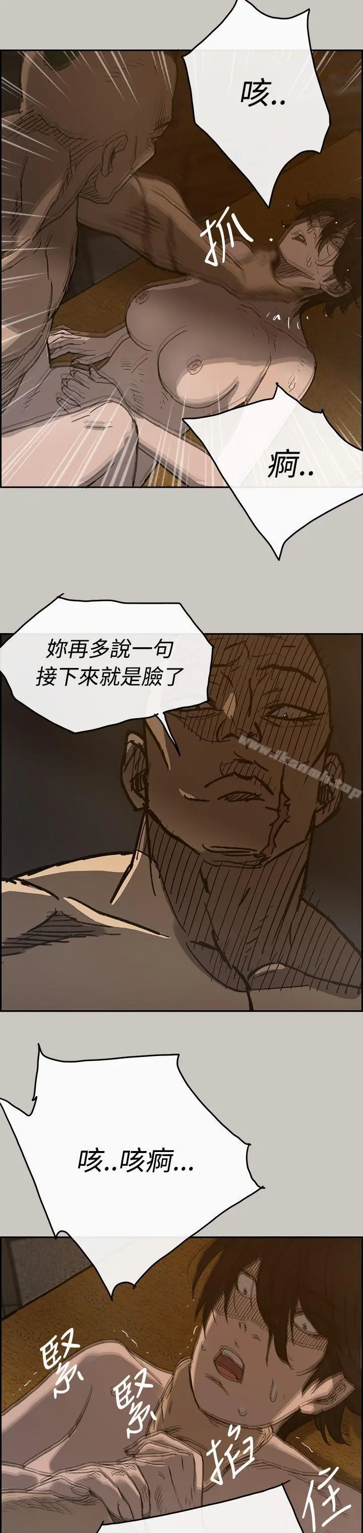 MAD:小姐与司机 - 第19话 - page 38