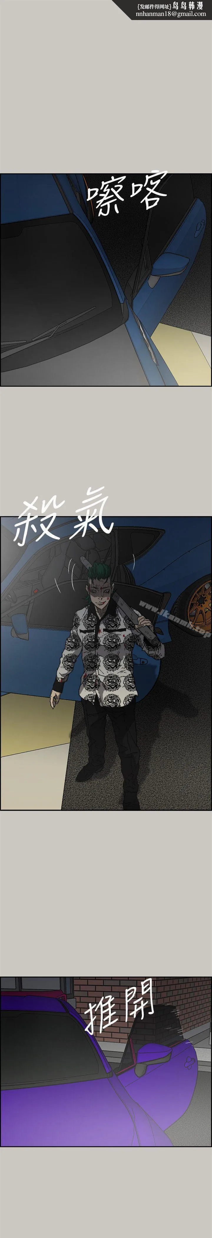 MAD:小姐与司机 - 第56话-炳泰的反击 - page 1