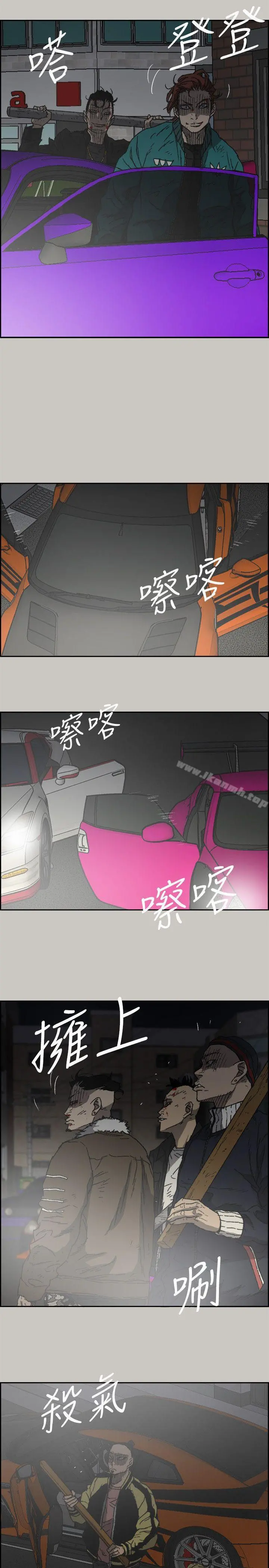 MAD:小姐与司机 - 第56话-炳泰的反击 - page 2