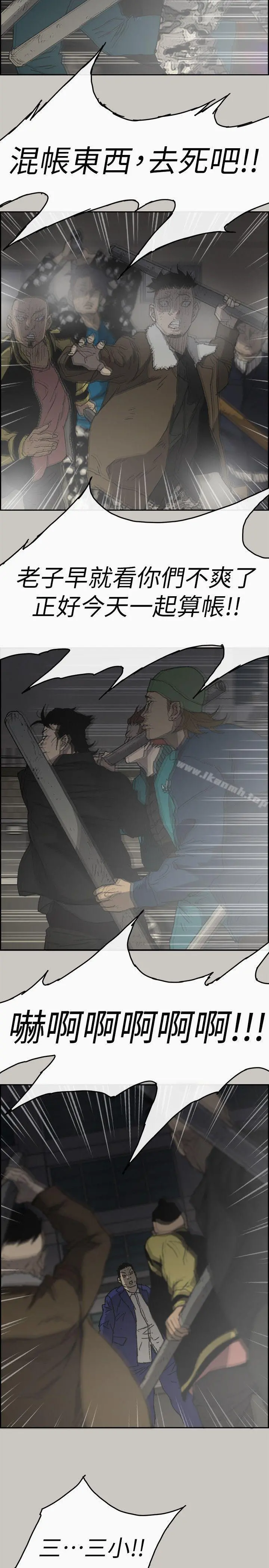 MAD:小姐与司机 - 第56话-炳泰的反击 - page 6