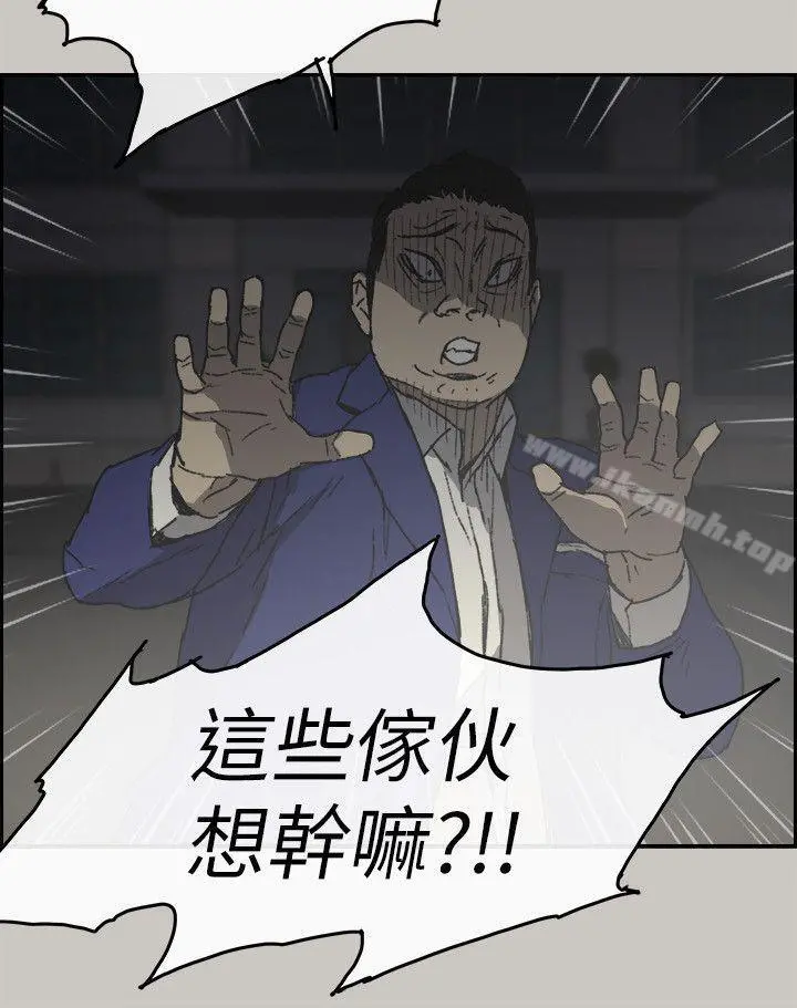 MAD:小姐与司机 - 第56话-炳泰的反击 - page 7