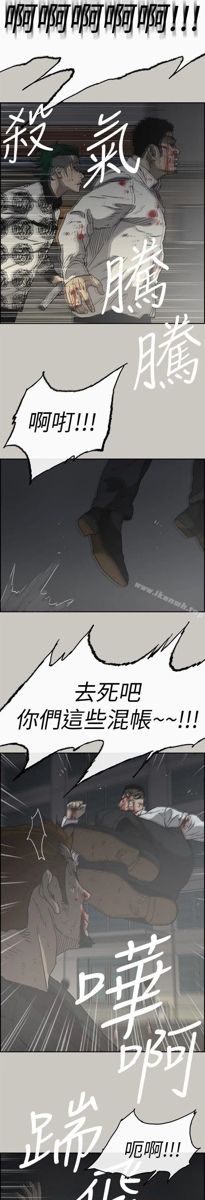 MAD:小姐与司机 - 第56话-炳泰的反击 - page 14
