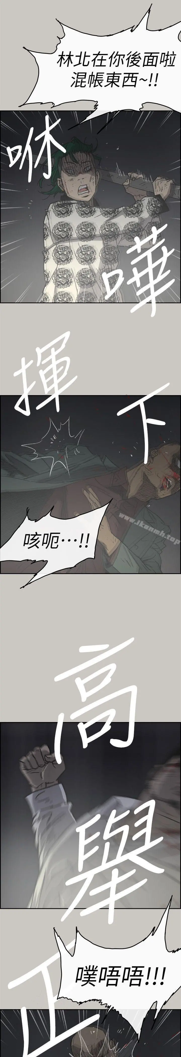 MAD:小姐与司机 - 第56话-炳泰的反击 - page 16