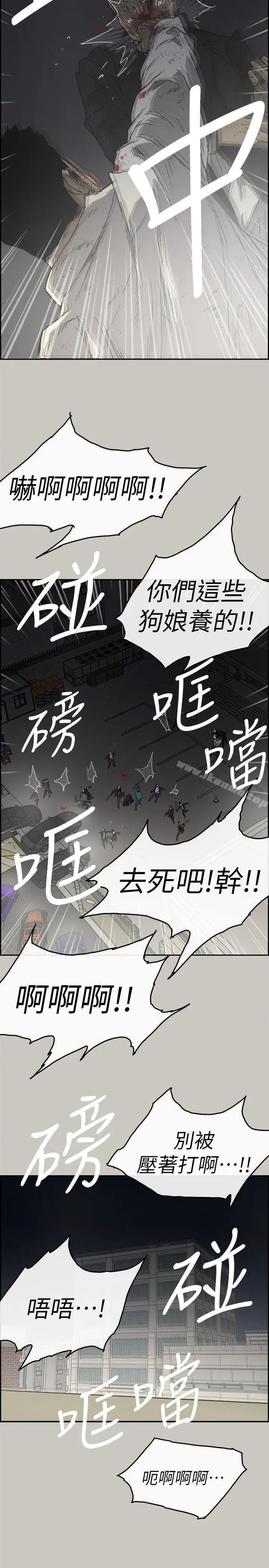 MAD:小姐与司机 - 第56话-炳泰的反击 - page 17