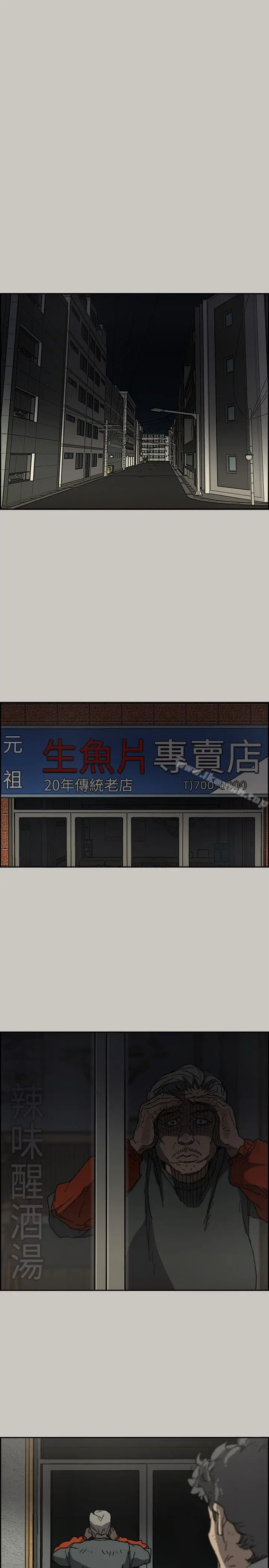 MAD:小姐与司机 - 第56话-炳泰的反击 - page 18