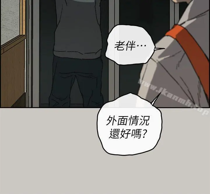 MAD:小姐与司机 - 第56话-炳泰的反击 - page 19